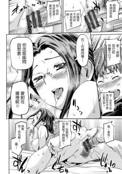 Page 16 of Otoshi Ana