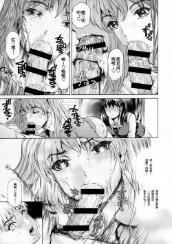 Page 17 of 9ji made no Koibito Dai 11 wa - Nine to Five Lover