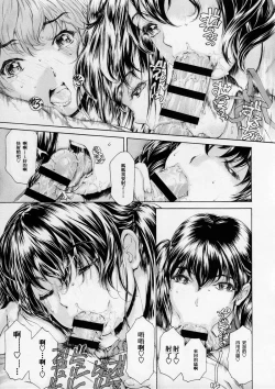 Page 19 of 9ji made no Koibito Dai 11 wa - Nine to Five Lover