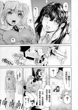 Page 27 of 9ji made no Koibito Dai 11 wa - Nine to Five Lover