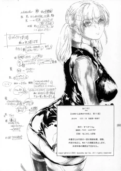 Page 34 of 9ji made no Koibito Dai 11 wa - Nine to Five Lover