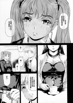 Page 5 of 9ji made no Koibito Dai 11 wa - Nine to Five Lover