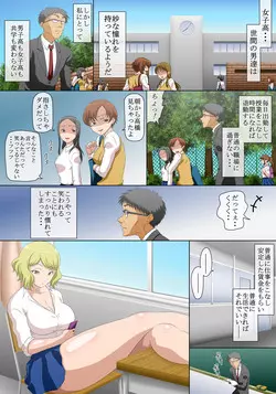 Download Yononaka o Namekitta Namaiki na Gal o Jikan Teishi Shite Saikyouiku Suru! Nando demo Saikyouiku Suru!