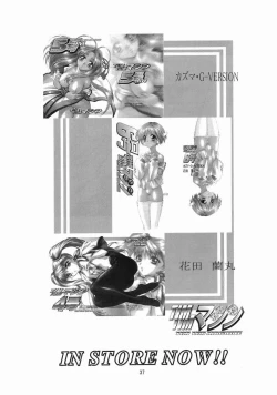 Page 36 of TIMTIM MACHINE 12