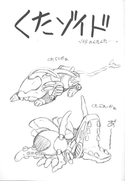 Page 18 of TIMTIM MACHINETaikenban