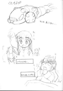 Page 20 of TIMTIM MACHINETaikenban