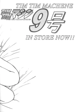 Page 23 of TIMTIM MACHINETaikenban