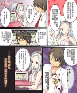 Page 9 of Karui Kimochi de Keijiban o Arashite Itara Kyuuketsuki no Imouto Kenzoku ni Sareta Hanashi