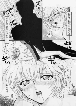 Page 18 of Ai no iumo no Arome 1