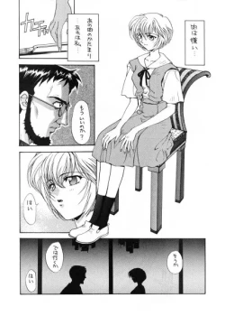 Page 6 of Ai no iumo no Arome 1