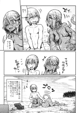 Page 17 of Adabana no Yakusoku