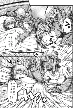 Page 23 of Adabana no Yakusoku