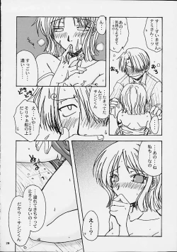 Page 18 of Tobukusuri