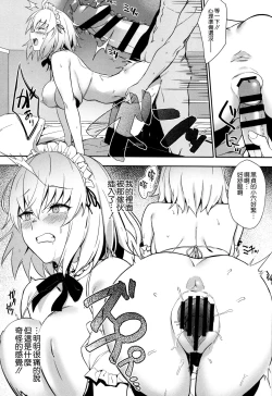 Page 13 of Chaldea Soap 2 Iinari Tsundere Gohoushi Maid