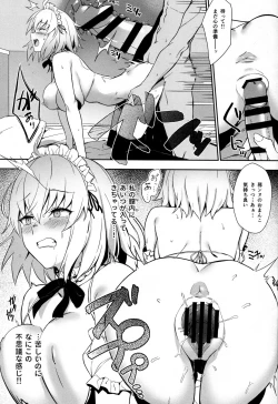 Page 12 of Chaldea Soap 2 Iinari Tsundere Gohoushi Maid