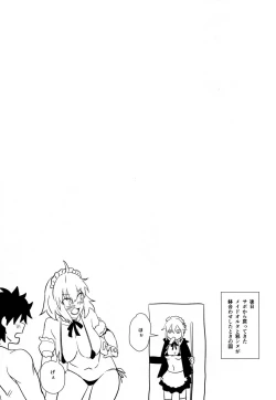 Page 16 of Chaldea Soap 2 Iinari Tsundere Gohoushi Maid