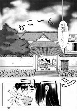 Page 8 of Yamato Nadeshiko ga Suki