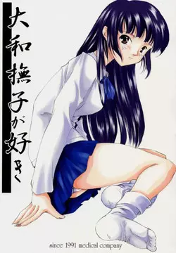 Download Yamato Nadeshiko ga Suki