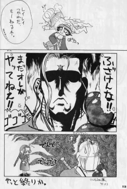 Page 9 of Zatoichi Magazine 3