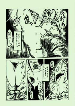 Page 23 of kikaikan 03