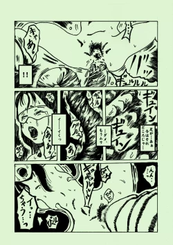 Page 24 of kikaikan 03