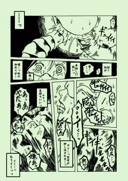 Page 26 of kikaikan 03