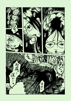 Page 2 of kikaikan 03