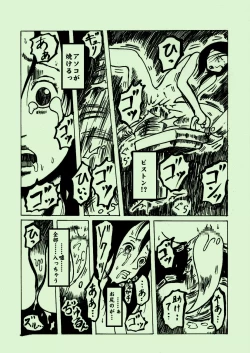 Page 31 of kikaikan 03