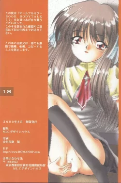 Page 17 of BODY TALK 38