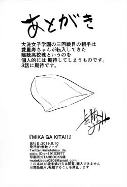 Page 23 of MIKA GA KITA!!