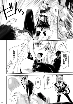 Page 18 of Neko to Geboku