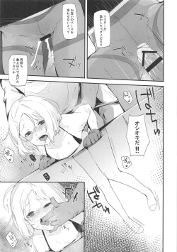 Page 12 of Abby Bunyan Seikatsu