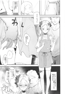 Page 4 of Abby Bunyan Seikatsu