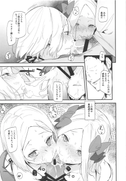 Page 8 of Abby Bunyan Seikatsu