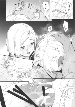 Page 9 of Abby Bunyan Seikatsu