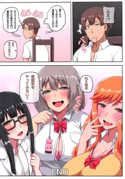 Page 23 of Chinpo o Keseru Magic e Youkoso