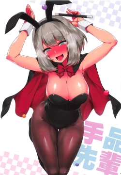 Page 24 of Chinpo o Keseru Magic e Youkoso