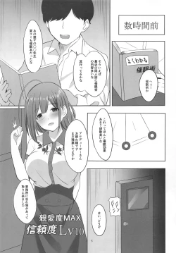 Page 4 of Saiminjutsu Kakeraretara Shikatanai desu yo ne
