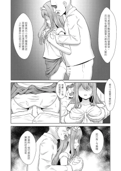 Page 11 of Shikikan Gomennasai, Koufuku no Shimei...Mou...Tassei Dekimasen | 指揮官對不起、幸福的使命…已經…無法達成了
