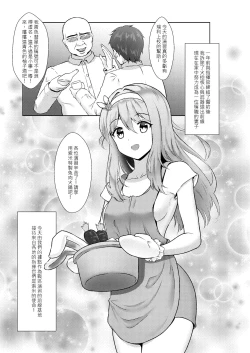 Page 4 of Shikikan Gomennasai, Koufuku no Shimei...Mou...Tassei Dekimasen | 指揮官對不起、幸福的使命…已經…無法達成了