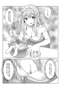 Page 6 of Shikikan Gomennasai, Koufuku no Shimei...Mou...Tassei Dekimasen | 指揮官對不起、幸福的使命…已經…無法達成了