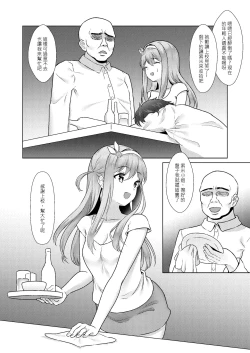 Page 7 of Shikikan Gomennasai, Koufuku no Shimei...Mou...Tassei Dekimasen | 指揮官對不起、幸福的使命…已經…無法達成了