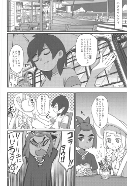 Page 3 of STAND BY ME