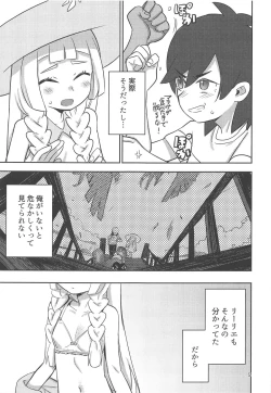 Page 4 of STAND BY ME