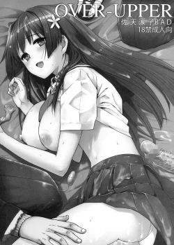 Page 35 of Basutei Shower Soushuuhen MANIA COLLECTION 02