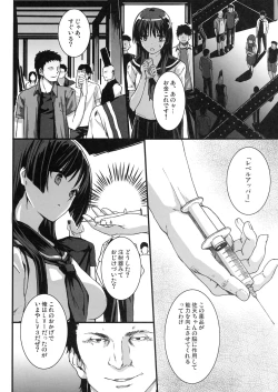 Page 37 of Basutei Shower Soushuuhen MANIA COLLECTION 02