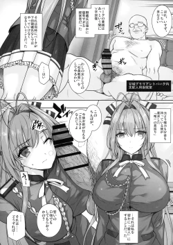 Page 89 of Basutei Shower Soushuuhen MANIA COLLECTION 02