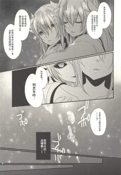 Page 9 of Koiwazurai