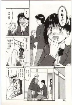 Page 121 of Aiiro Fetishism