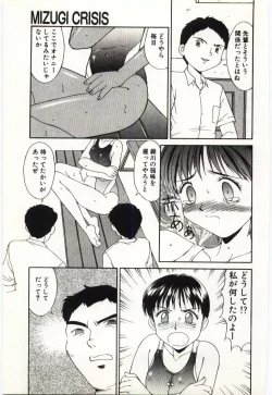 Page 152 of Aiiro Fetishism